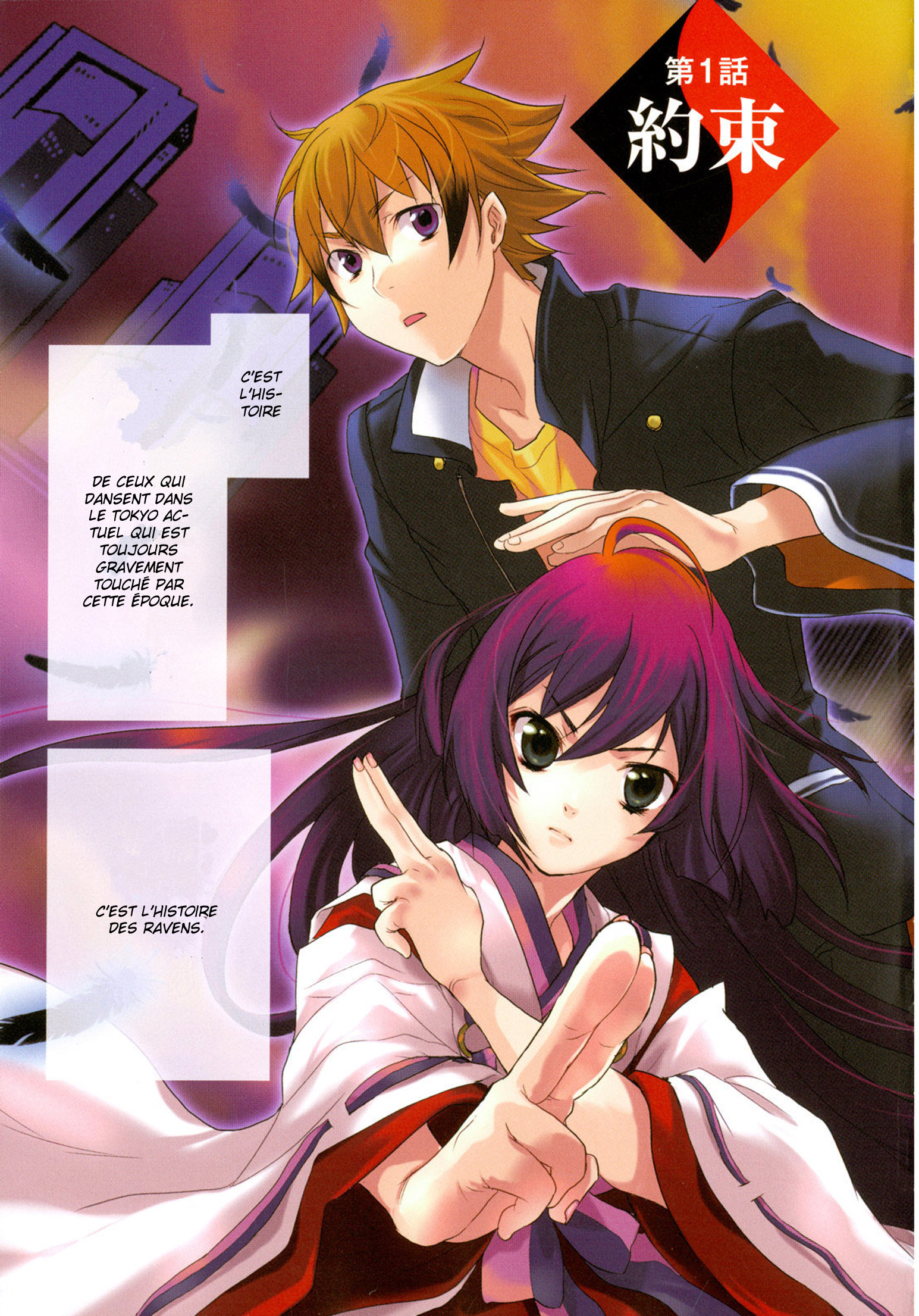 img Tokyo Ravens 8